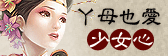 桔梗寶珠